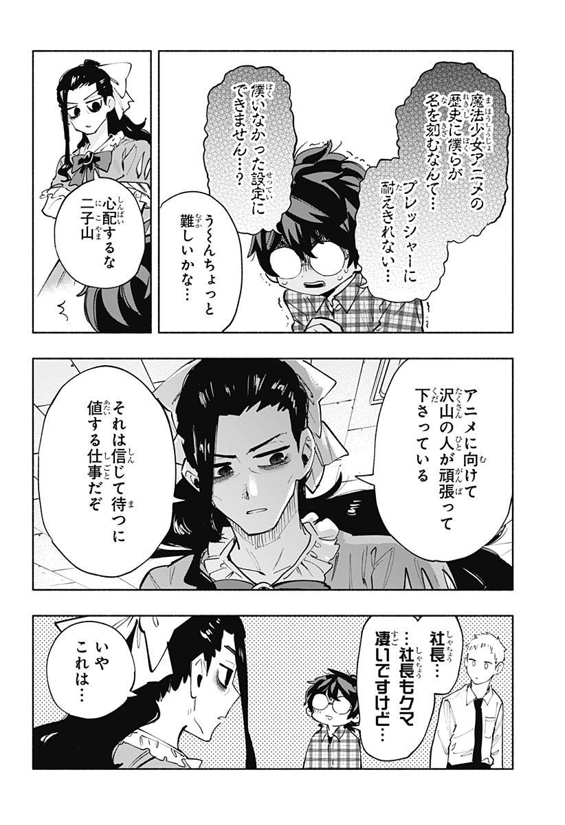 MAGILL MIE CO., LTD. - raw - Chapter 93 - https://jpdd.ccdd.to/JPDD/magillmiecoltd/256936/2zbpdbkslb0.jpg
