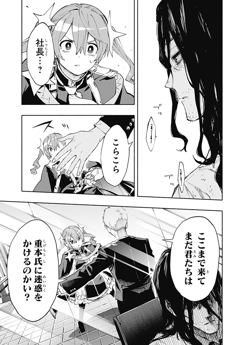 MAGILL MIE CO., LTD. - raw - Chapter 93 - https://jpdd.ccdd.to/JPDD/magillmiecoltd/256936/5125zred3h1.jpg