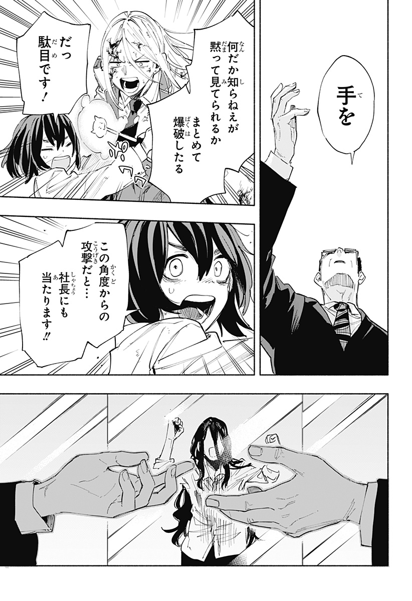 MAGILL MIE CO., LTD. - raw - Chapter 93 - https://jpdd.ccdd.to/JPDD/magillmiecoltd/256936/5ny3kfzd22u.jpg
