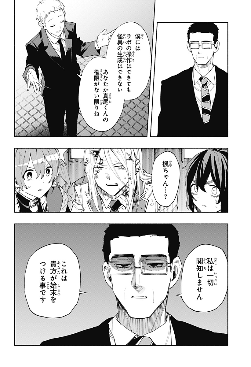 MAGILL MIE CO., LTD. - raw - Chapter 93 - https://jpdd.ccdd.to/JPDD/magillmiecoltd/256936/bkepbdjwlg5.jpg