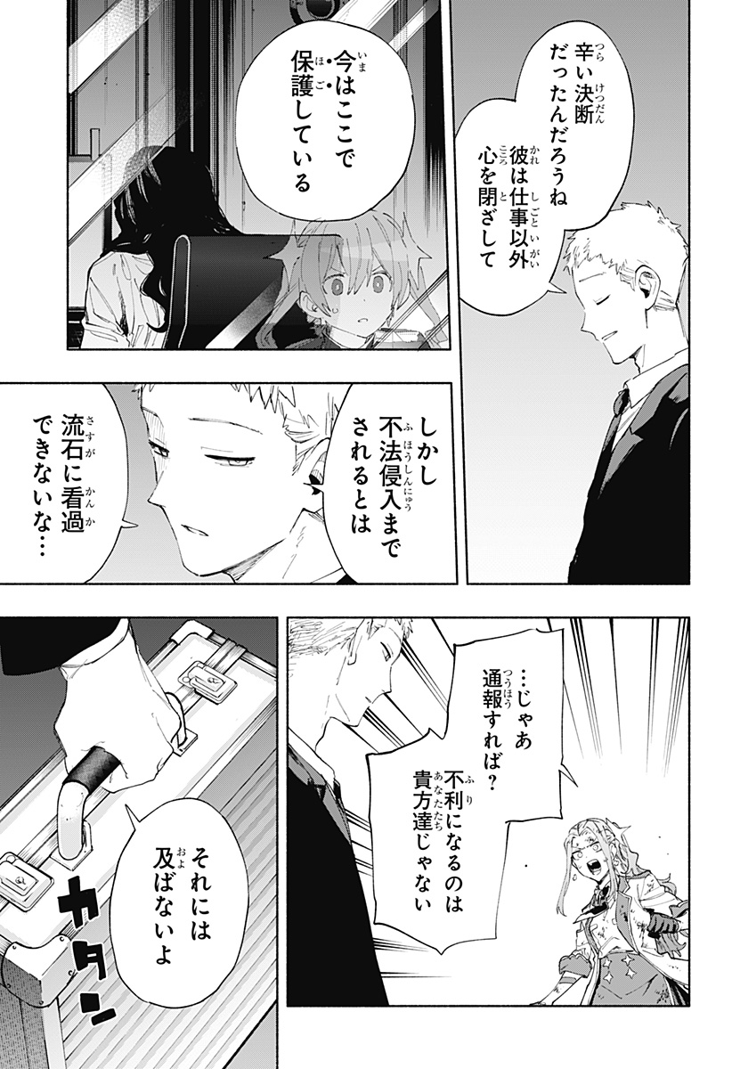 MAGILL MIE CO., LTD. - raw - Chapter 93 - https://jpdd.ccdd.to/JPDD/magillmiecoltd/256936/dsunarzhmhv.jpg