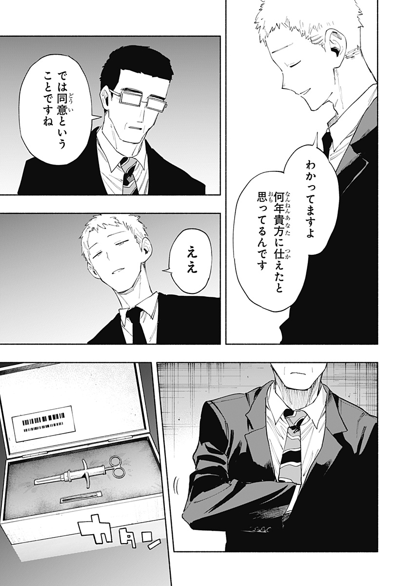 MAGILL MIE CO., LTD. - raw - Chapter 93 - https://jpdd.ccdd.to/JPDD/magillmiecoltd/256936/j2toh2e11ea.jpg