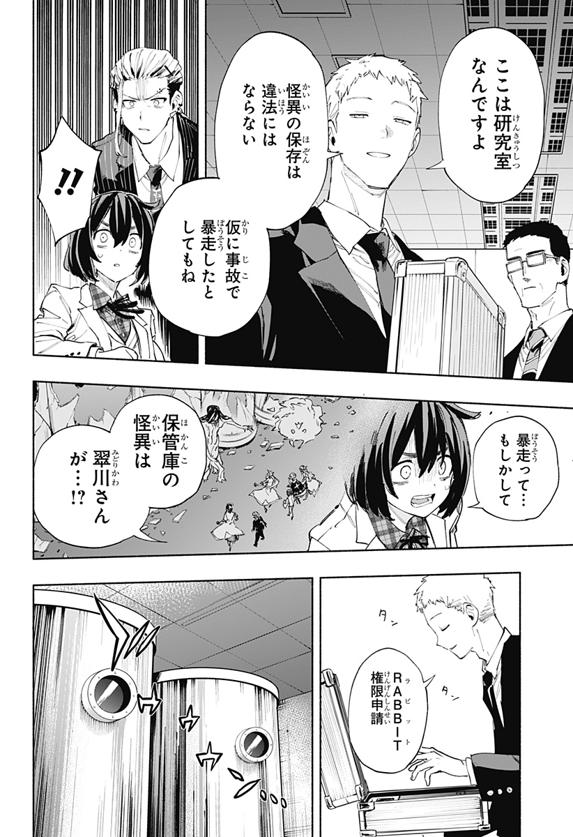 MAGILL MIE CO., LTD. - raw - Chapter 93 - https://jpdd.ccdd.to/JPDD/magillmiecoltd/256936/pl542jz0nis.jpg
