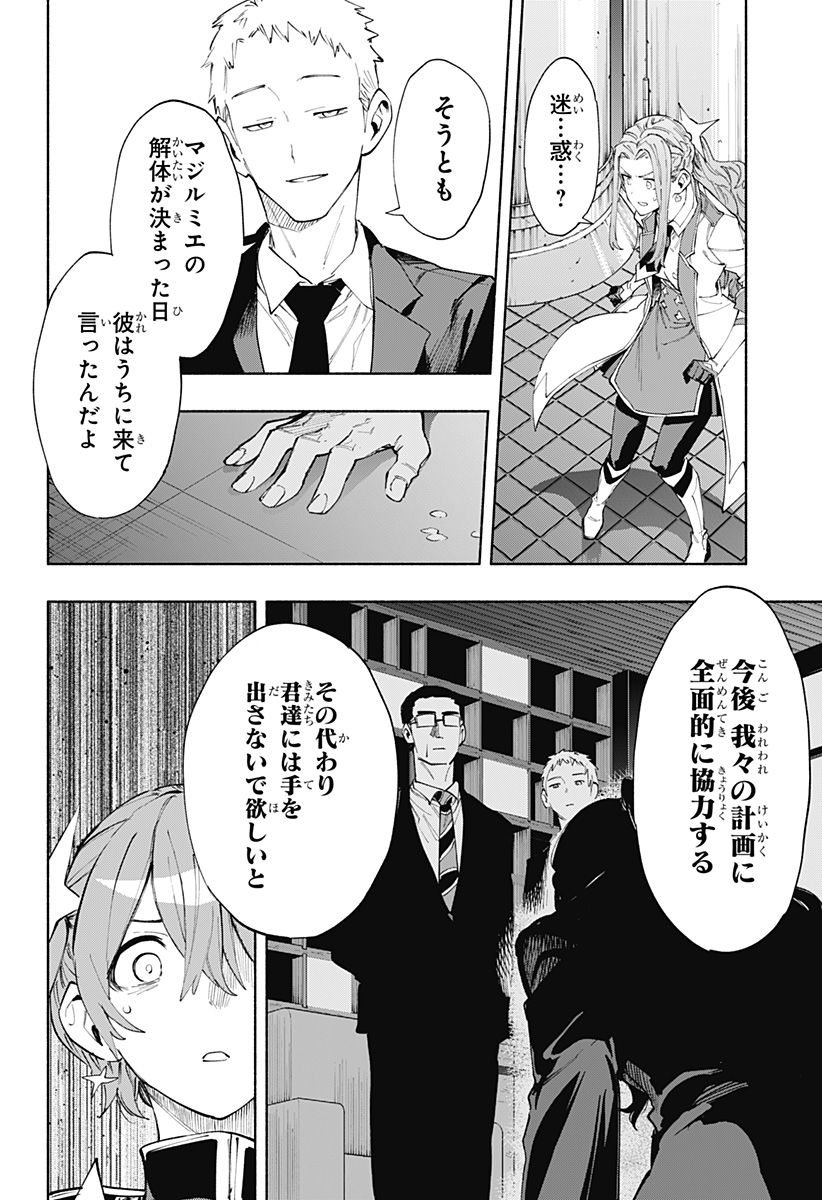 MAGILL MIE CO., LTD. - raw - Chapter 93 - https://jpdd.ccdd.to/JPDD/magillmiecoltd/256936/pstym1zchek.jpg