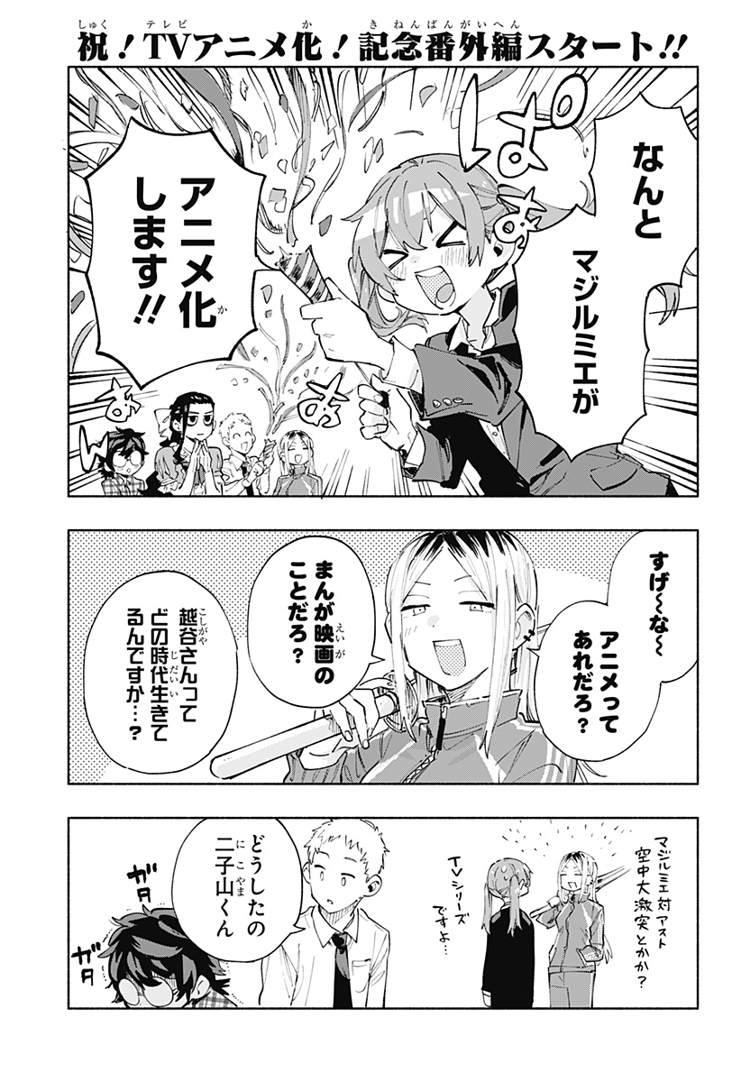MAGILL MIE CO., LTD. - raw - Chapter 93 - https://jpdd.ccdd.to/JPDD/magillmiecoltd/256936/qvchrjzpuz3.jpg