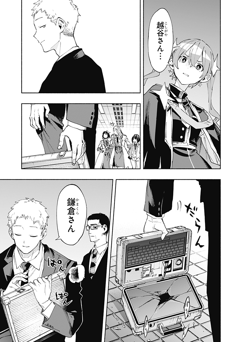 MAGILL MIE CO., LTD. - raw - Chapter 93 - https://jpdd.ccdd.to/JPDD/magillmiecoltd/256936/v52urlst4re.jpg