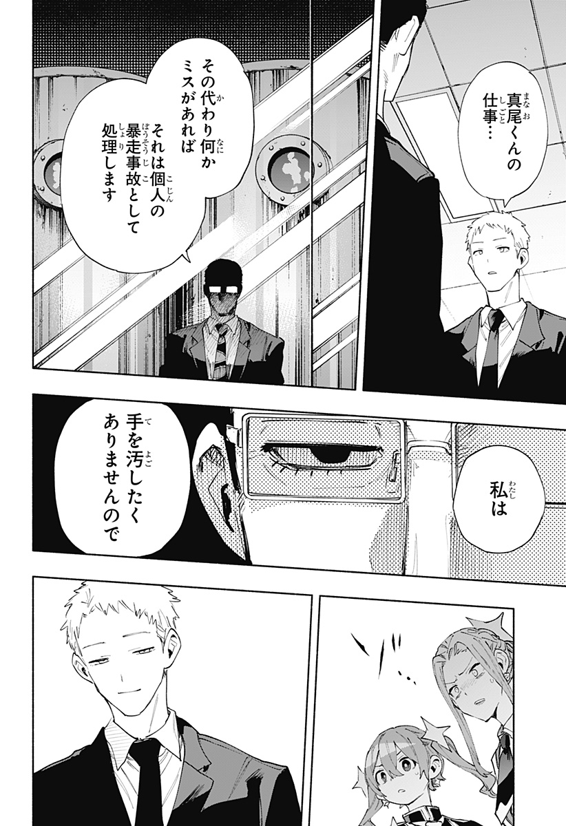 MAGILL MIE CO., LTD. - raw - Chapter 93 - https://jpdd.ccdd.to/JPDD/magillmiecoltd/256936/wixka5f1n5b.jpg