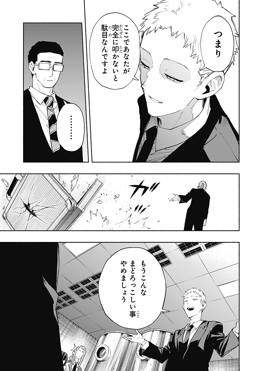 MAGILL MIE CO., LTD. - raw - Chapter 93 - https://jpdd.ccdd.to/JPDD/magillmiecoltd/256936/wq23wujpoqd.jpg