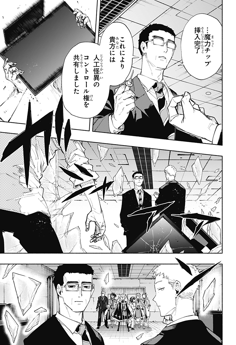 MAGILL MIE CO., LTD. - raw - Chapter 93 - https://jpdd.ccdd.to/JPDD/magillmiecoltd/256936/xny1yi2dfqx.jpg
