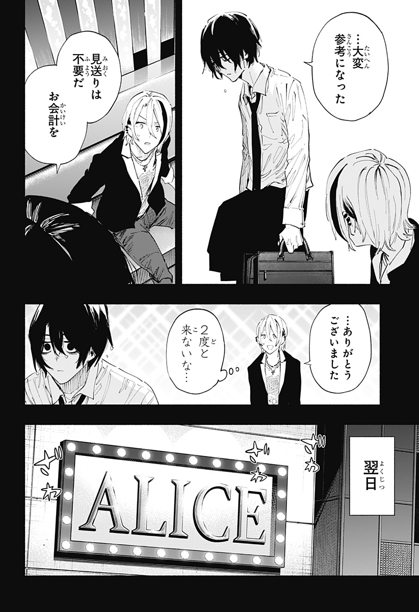 MAGILL MIE CO., LTD. - raw - Chapter 94 - https://jpdd.ccdd.to/JPDD/magillmiecoltd/257884/1bqp4nortja.jpg