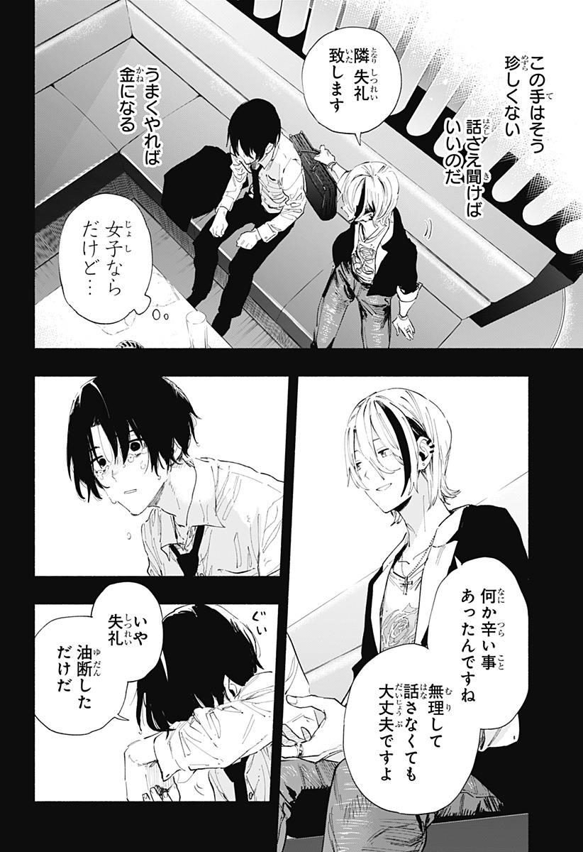 MAGILL MIE CO., LTD. - raw - Chapter 94 - https://jpdd.ccdd.to/JPDD/magillmiecoltd/257884/bciqdkdy1ok.jpg