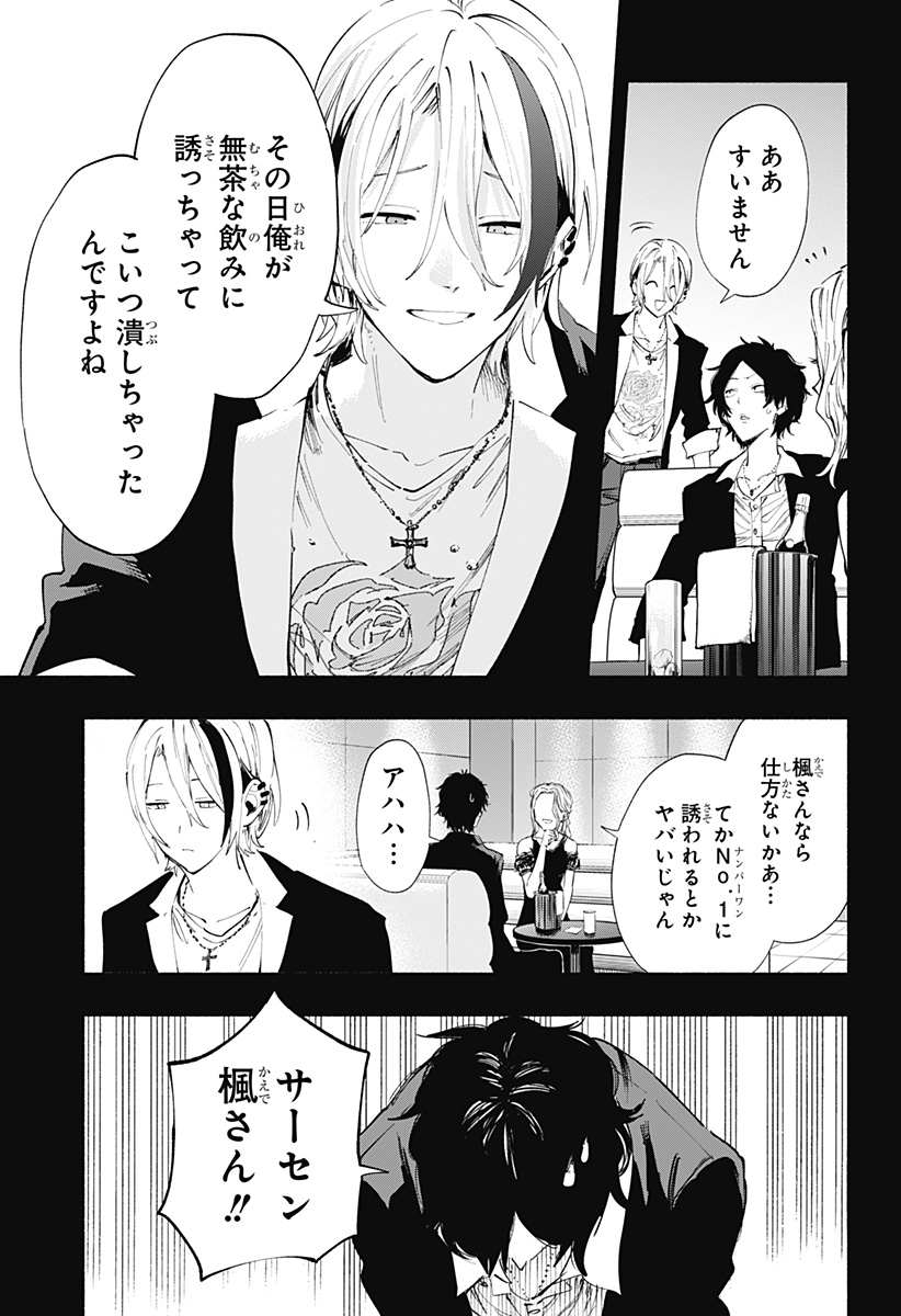 MAGILL MIE CO., LTD. - raw - Chapter 94 - https://jpdd.ccdd.to/JPDD/magillmiecoltd/257884/bkz23gcsylg.jpg