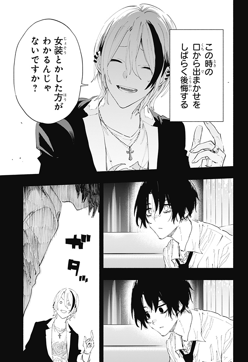MAGILL MIE CO., LTD. - raw - Chapter 94 - https://jpdd.ccdd.to/JPDD/magillmiecoltd/257884/bxjseobojtg.jpg