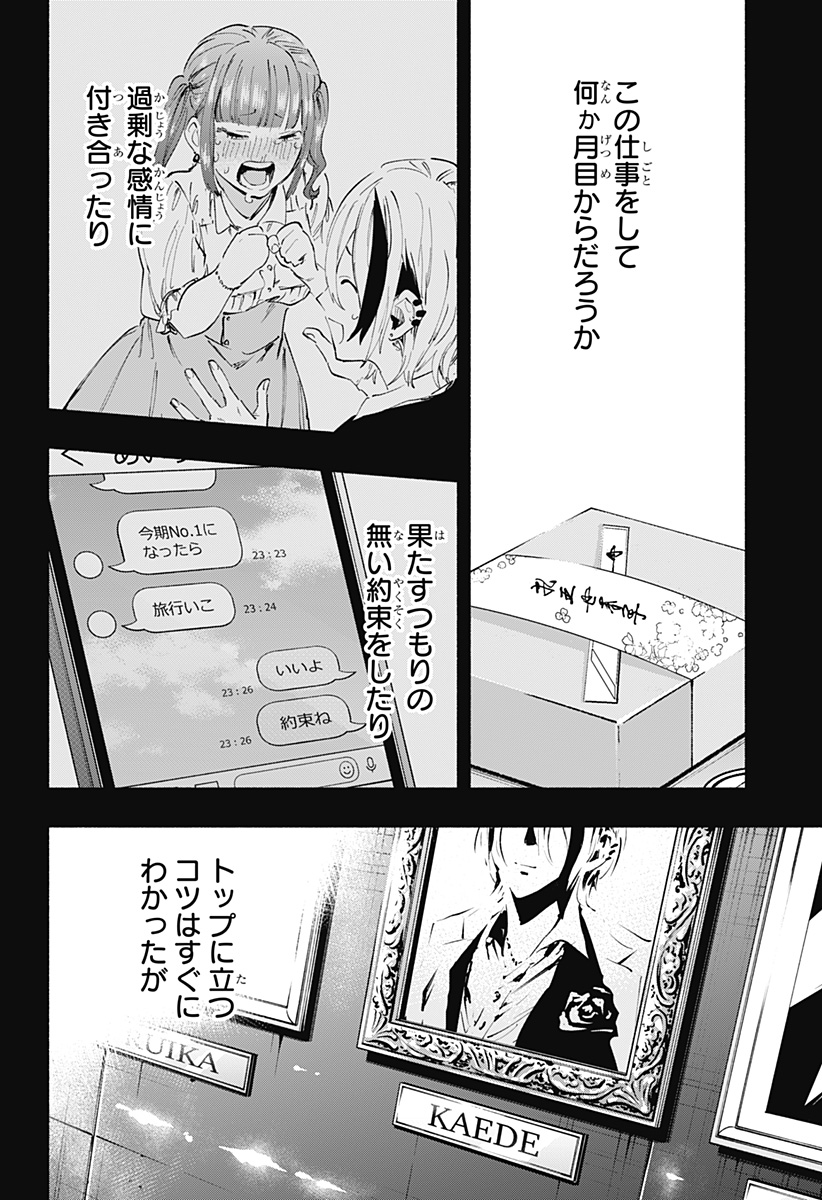 MAGILL MIE CO., LTD. - raw - Chapter 94 - https://jpdd.ccdd.to/JPDD/magillmiecoltd/257884/hea1jvdqzdj.jpg