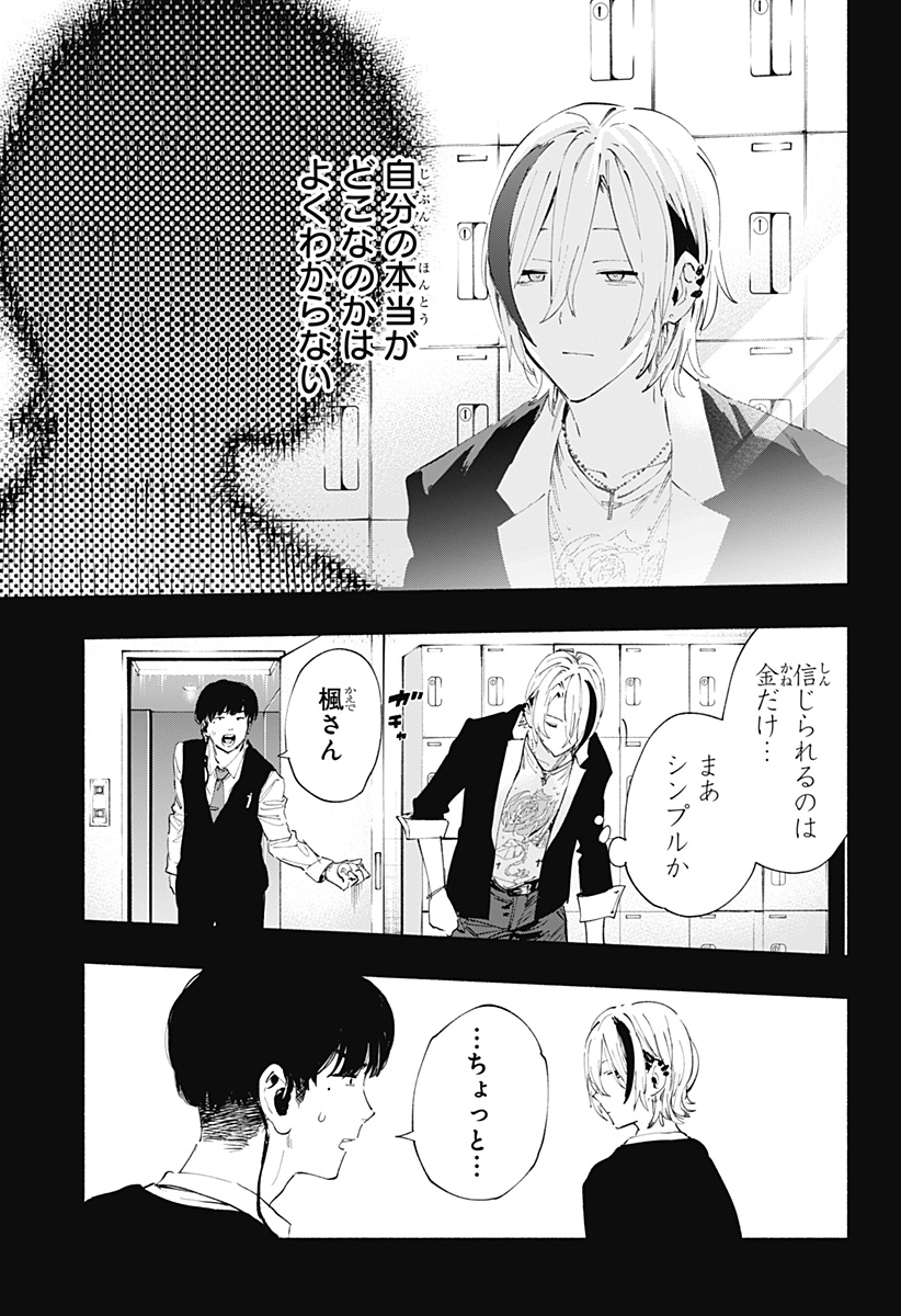 MAGILL MIE CO., LTD. - raw - Chapter 94 - https://jpdd.ccdd.to/JPDD/magillmiecoltd/257884/lsrckugh1mv.jpg