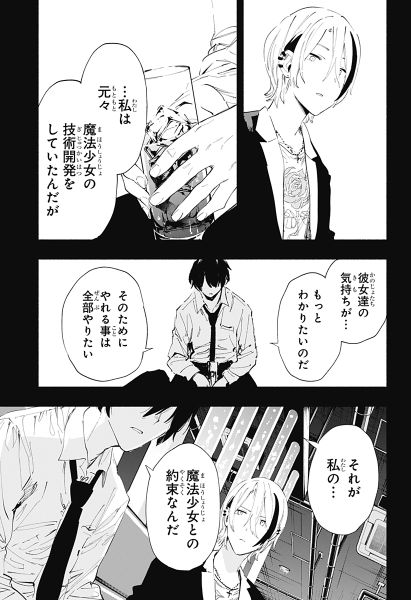 MAGILL MIE CO., LTD. - raw - Chapter 94 - https://jpdd.ccdd.to/JPDD/magillmiecoltd/257884/nmpqsaqotur.jpg