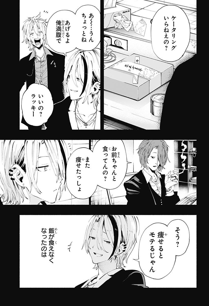 MAGILL MIE CO., LTD. - raw - Chapter 94 - https://jpdd.ccdd.to/JPDD/magillmiecoltd/257884/o1twxpmwvxq.jpg