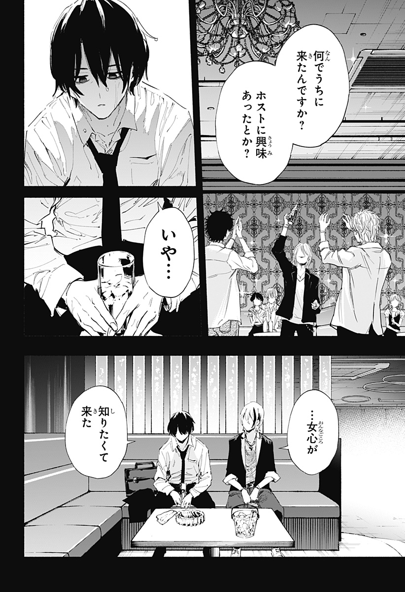 MAGILL MIE CO., LTD. - raw - Chapter 94 - https://jpdd.ccdd.to/JPDD/magillmiecoltd/257884/squvutma11z.jpg