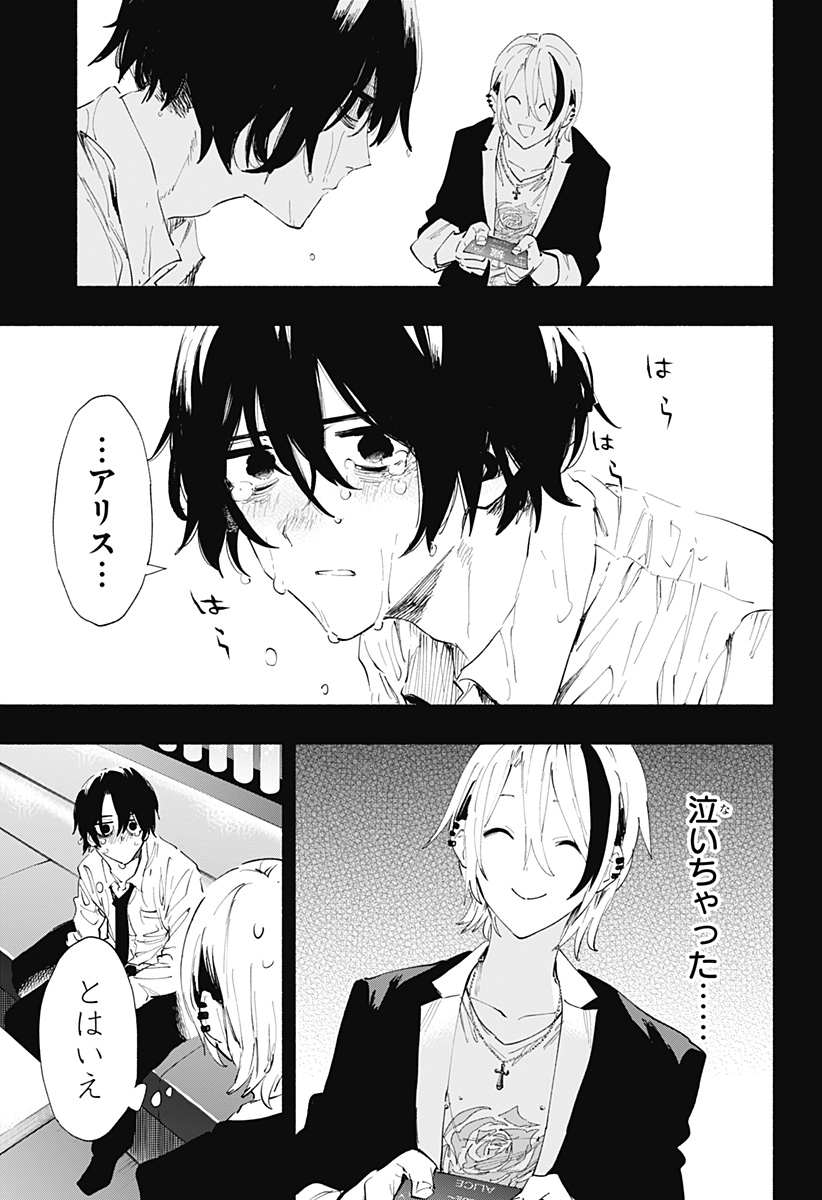 MAGILL MIE CO., LTD. - raw - Chapter 94 - https://jpdd.ccdd.to/JPDD/magillmiecoltd/257884/unzdjviug0d.jpg