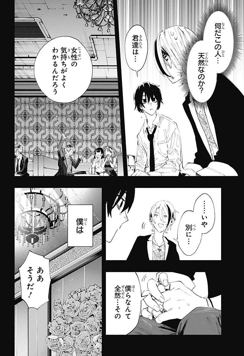 MAGILL MIE CO., LTD. - raw - Chapter 94 - https://jpdd.ccdd.to/JPDD/magillmiecoltd/257884/v5byh44ch10.jpg