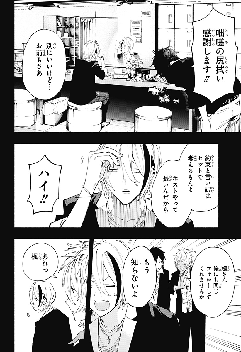 MAGILL MIE CO., LTD. - raw - Chapter 94 - https://jpdd.ccdd.to/JPDD/magillmiecoltd/257884/vw5u4m11q4b.jpg