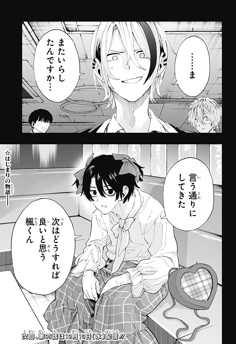 MAGILL MIE CO., LTD. - raw - Chapter 94 - https://jpdd.ccdd.to/JPDD/magillmiecoltd/257884/w30prl4ryiv.jpg