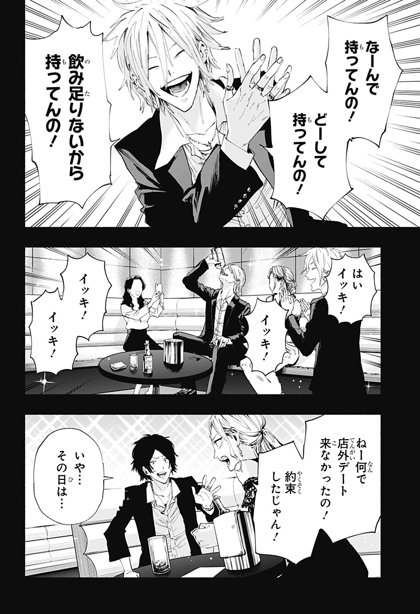 MAGILL MIE CO., LTD. - raw - Chapter 94 - https://jpdd.ccdd.to/JPDD/magillmiecoltd/257884/wxhq504oik1.jpg