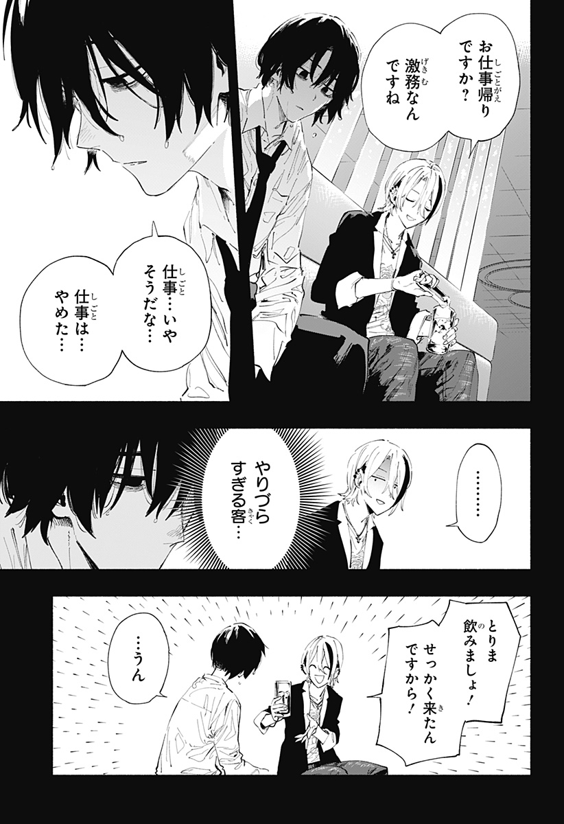 MAGILL MIE CO., LTD. - raw - Chapter 94 - https://jpdd.ccdd.to/JPDD/magillmiecoltd/257884/zhmmxkl2bsw.jpg