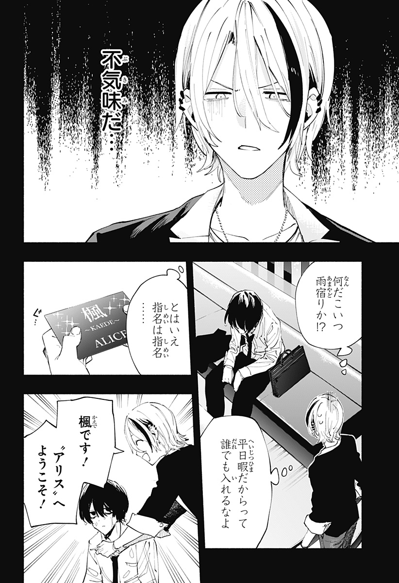 MAGILL MIE CO., LTD. - raw - Chapter 94 - https://jpdd.ccdd.to/JPDD/magillmiecoltd/257884/zwjjnsk4u0s.jpg