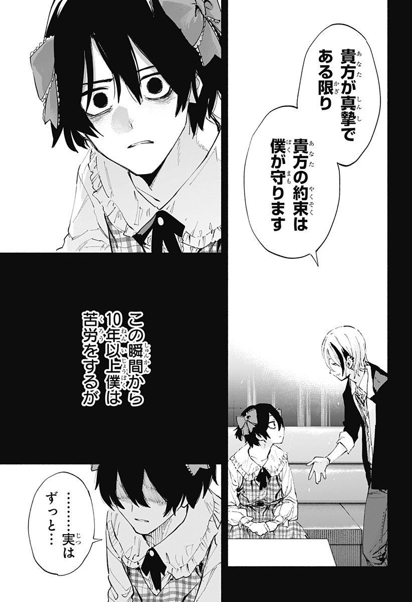 MAGILL MIE CO., LTD. - raw - Chapter 95 - https://jpdd.ccdd.to/JPDD/magillmiecoltd/258884/2nkvabrbcho.jpg