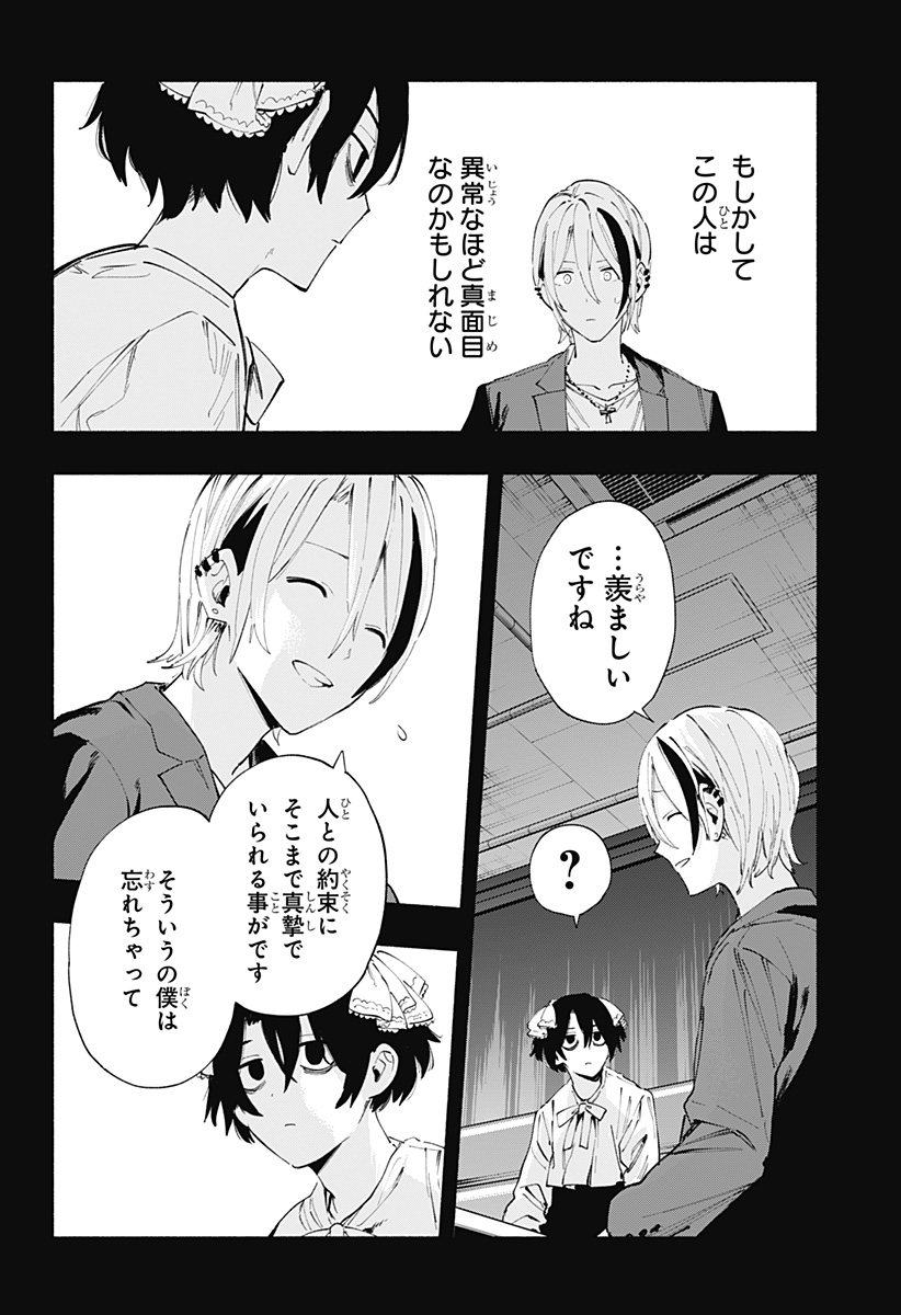MAGILL MIE CO., LTD. - raw - Chapter 95 - https://jpdd.ccdd.to/JPDD/magillmiecoltd/258884/45ucjejppdq.jpg