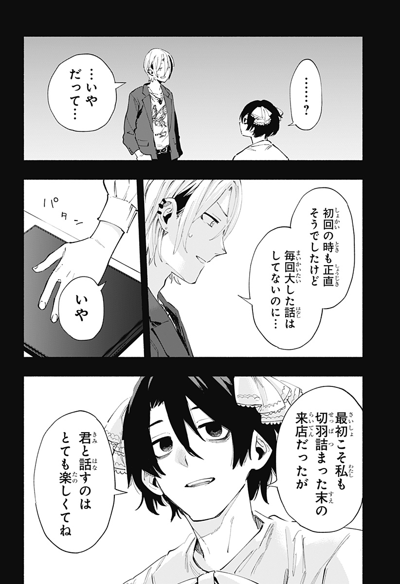 MAGILL MIE CO., LTD. - raw - Chapter 95 - https://jpdd.ccdd.to/JPDD/magillmiecoltd/258884/5st0lfkj5m1.jpg