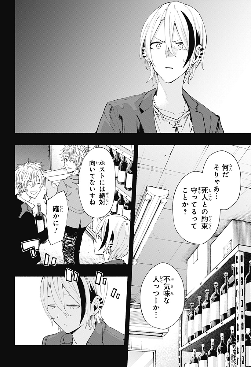 MAGILL MIE CO., LTD. - raw - Chapter 95 - https://jpdd.ccdd.to/JPDD/magillmiecoltd/258884/firydqoxap2.jpg
