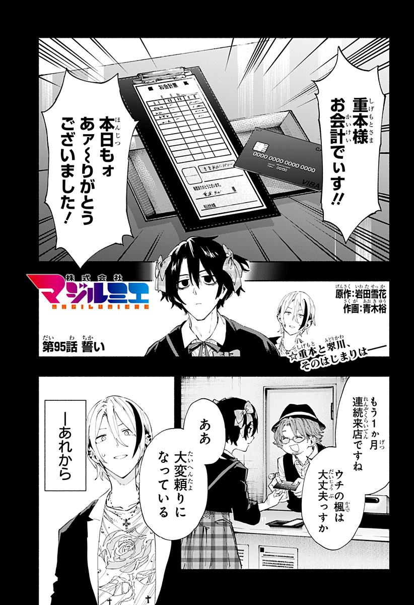 MAGILL MIE CO., LTD. - raw - Chapter 95 - https://jpdd.ccdd.to/JPDD/magillmiecoltd/258884/fwmoiuanwg1.jpg