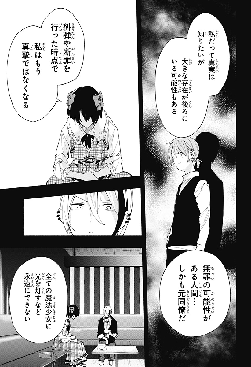 MAGILL MIE CO., LTD. - raw - Chapter 95 - https://jpdd.ccdd.to/JPDD/magillmiecoltd/258884/jdtwoqbsj32.jpg