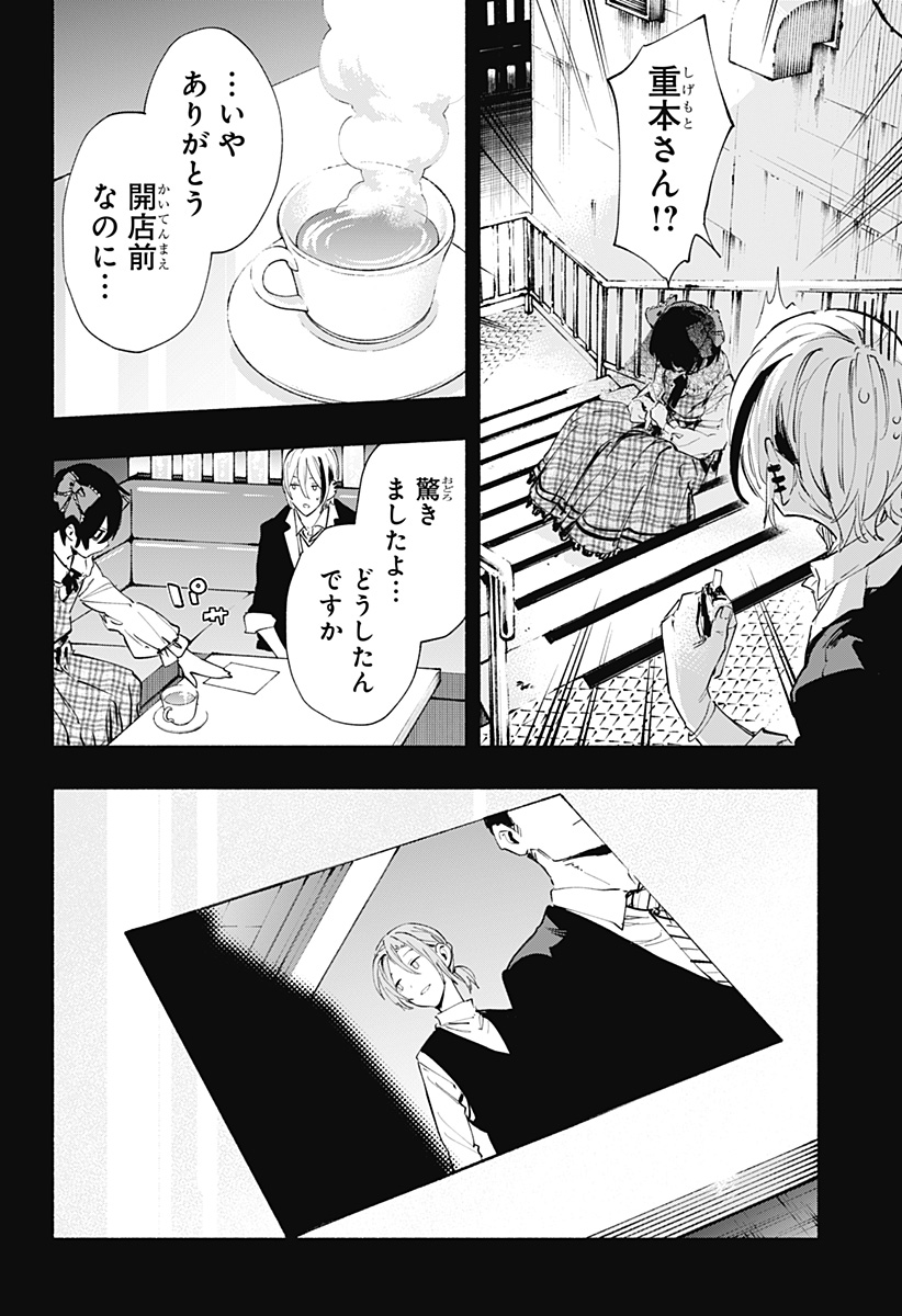 MAGILL MIE CO., LTD. - raw - Chapter 95 - https://jpdd.ccdd.to/JPDD/magillmiecoltd/258884/pqokyvbkyfc.jpg