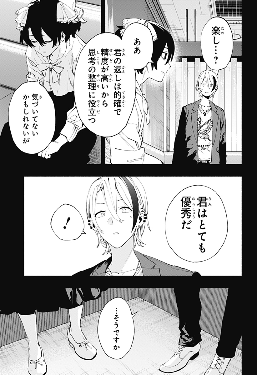 MAGILL MIE CO., LTD. - raw - Chapter 95 - https://jpdd.ccdd.to/JPDD/magillmiecoltd/258884/rbwaknnv2jz.jpg