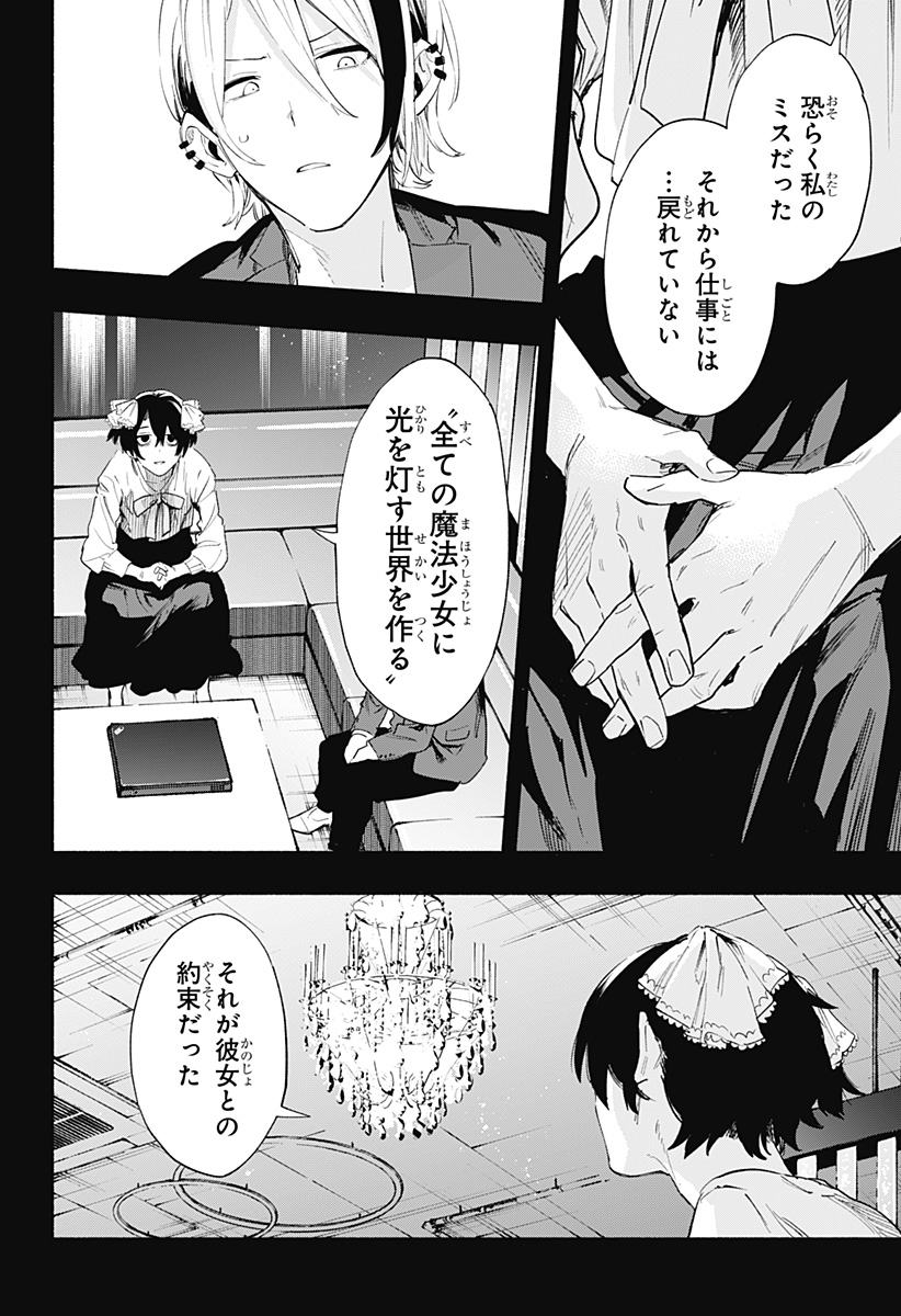 MAGILL MIE CO., LTD. - raw - Chapter 95 - https://jpdd.ccdd.to/JPDD/magillmiecoltd/258884/rljr0xjrnrx.jpg