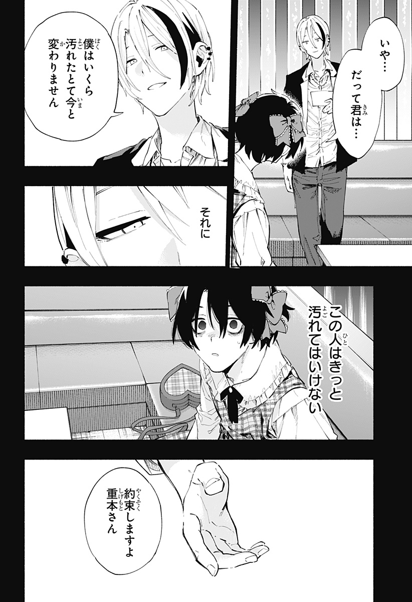 MAGILL MIE CO., LTD. - raw - Chapter 95 - https://jpdd.ccdd.to/JPDD/magillmiecoltd/258884/vlhnlepzrne.jpg