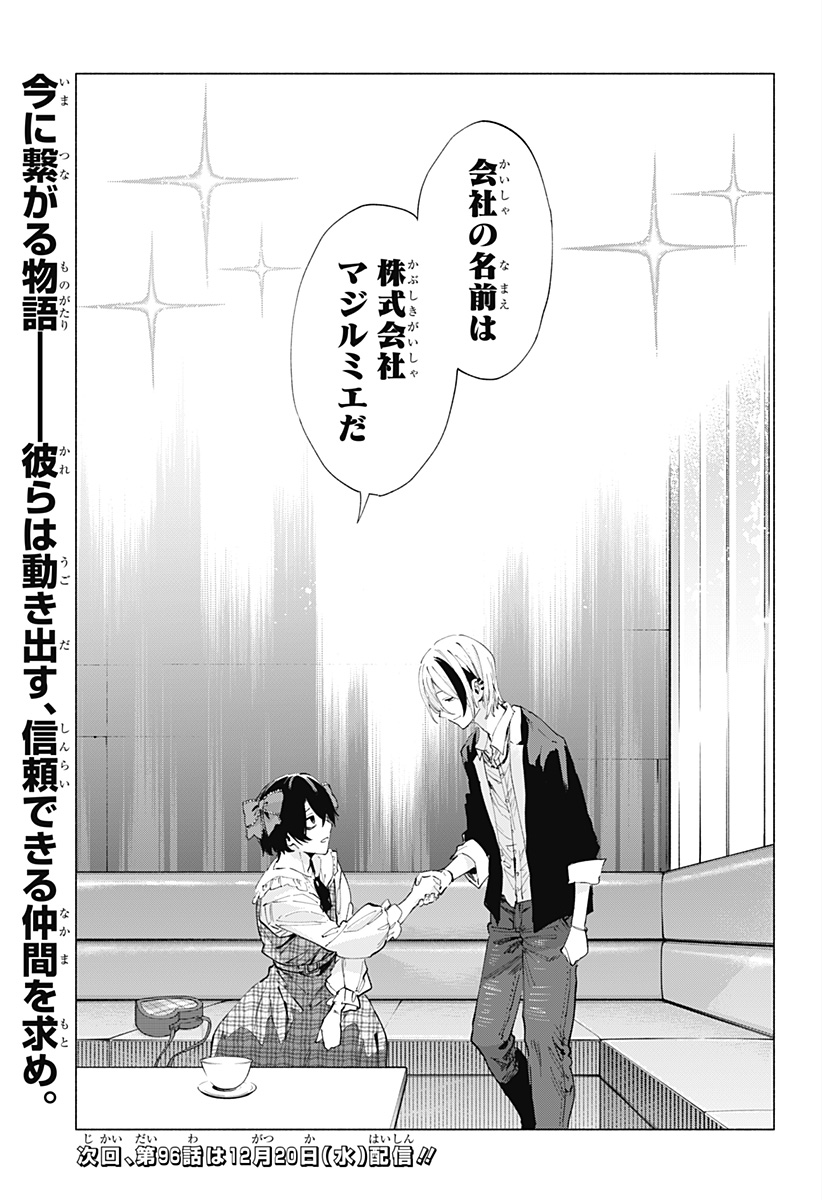 MAGILL MIE CO., LTD. - raw - Chapter 95 - https://jpdd.ccdd.to/JPDD/magillmiecoltd/258884/vwpagiwuet3.jpg
