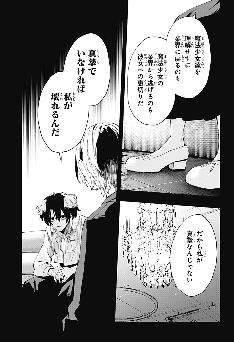 MAGILL MIE CO., LTD. - raw - Chapter 95 - https://jpdd.ccdd.to/JPDD/magillmiecoltd/258884/xkybvei321b.jpg