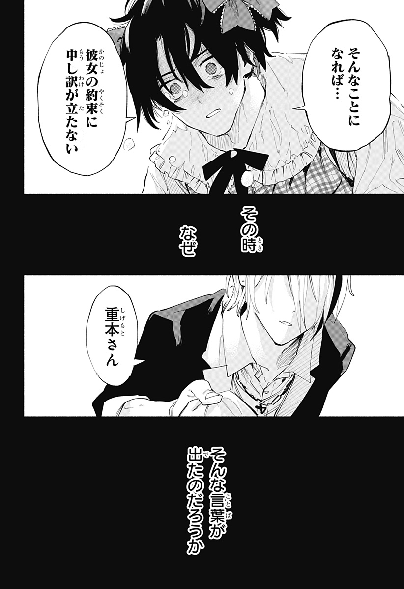 MAGILL MIE CO., LTD. - raw - Chapter 95 - https://jpdd.ccdd.to/JPDD/magillmiecoltd/258884/ypcoh2uomrc.jpg