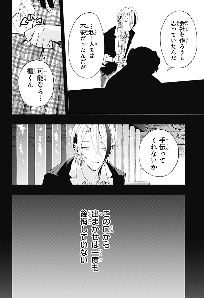 MAGILL MIE CO., LTD. - raw - Chapter 95 - https://jpdd.ccdd.to/JPDD/magillmiecoltd/258884/zdgc2zgdq2s.jpg