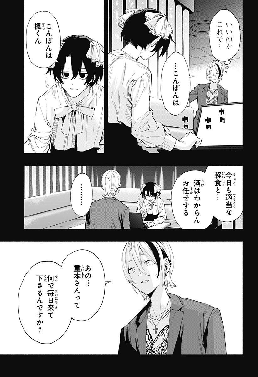MAGILL MIE CO., LTD. - raw - Chapter 95 - https://jpdd.ccdd.to/JPDD/magillmiecoltd/258884/zntdv2apijz.jpg
