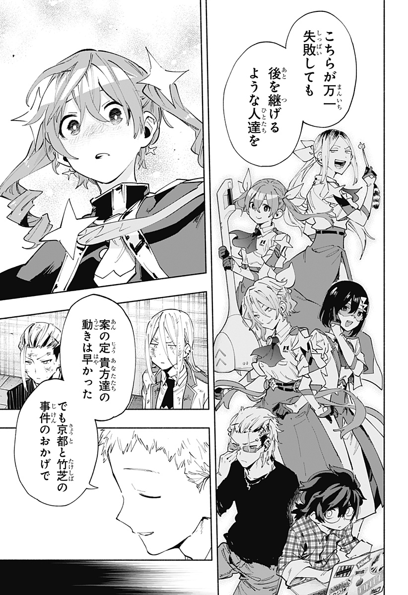 MAGILL MIE CO., LTD. - raw - Chapter 96 - https://jpdd.ccdd.to/JPDD/magillmiecoltd/259784/04pdrbynhl5.jpg