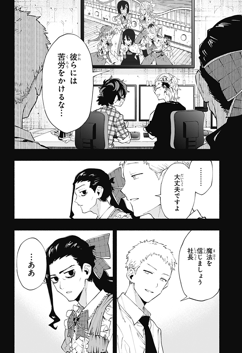 MAGILL MIE CO., LTD. - raw - Chapter 96 - https://jpdd.ccdd.to/JPDD/magillmiecoltd/259784/2isttyx5o5i.jpg