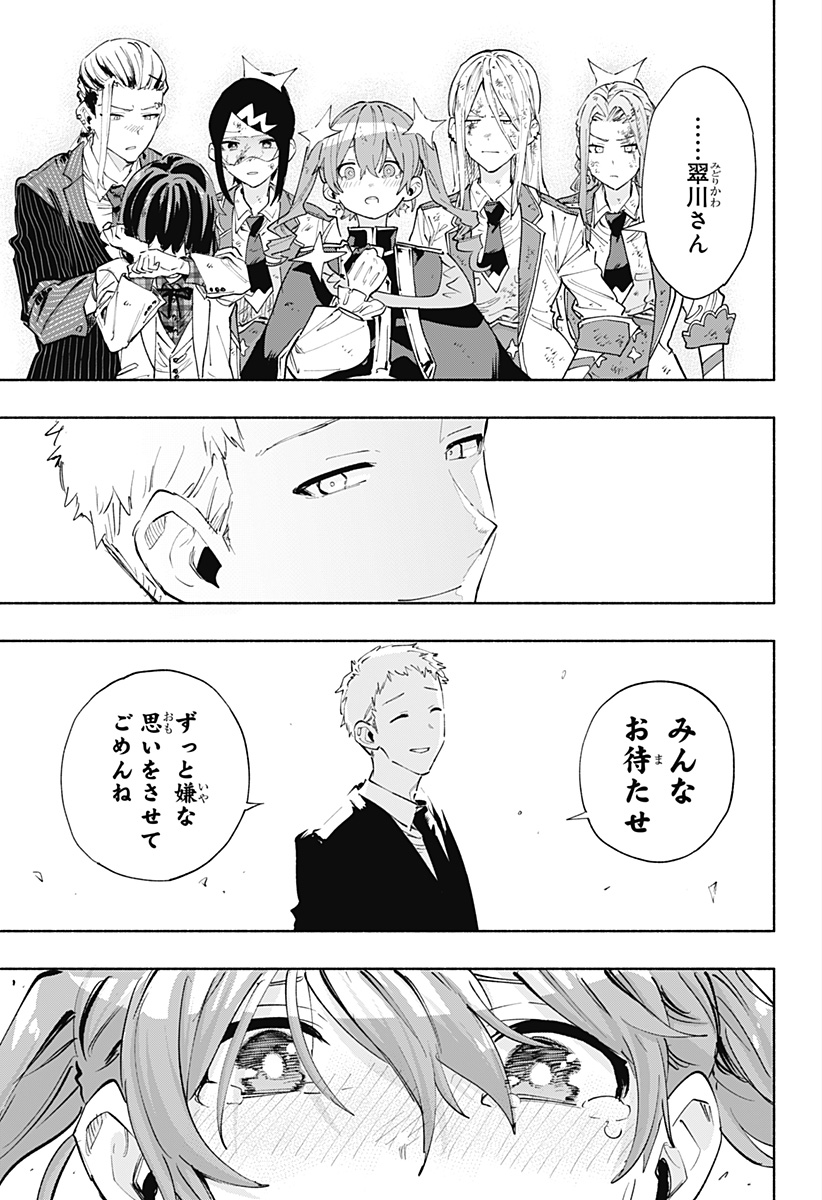 MAGILL MIE CO., LTD. - raw - Chapter 96 - https://jpdd.ccdd.to/JPDD/magillmiecoltd/259784/4hrxfhnhbu0.jpg