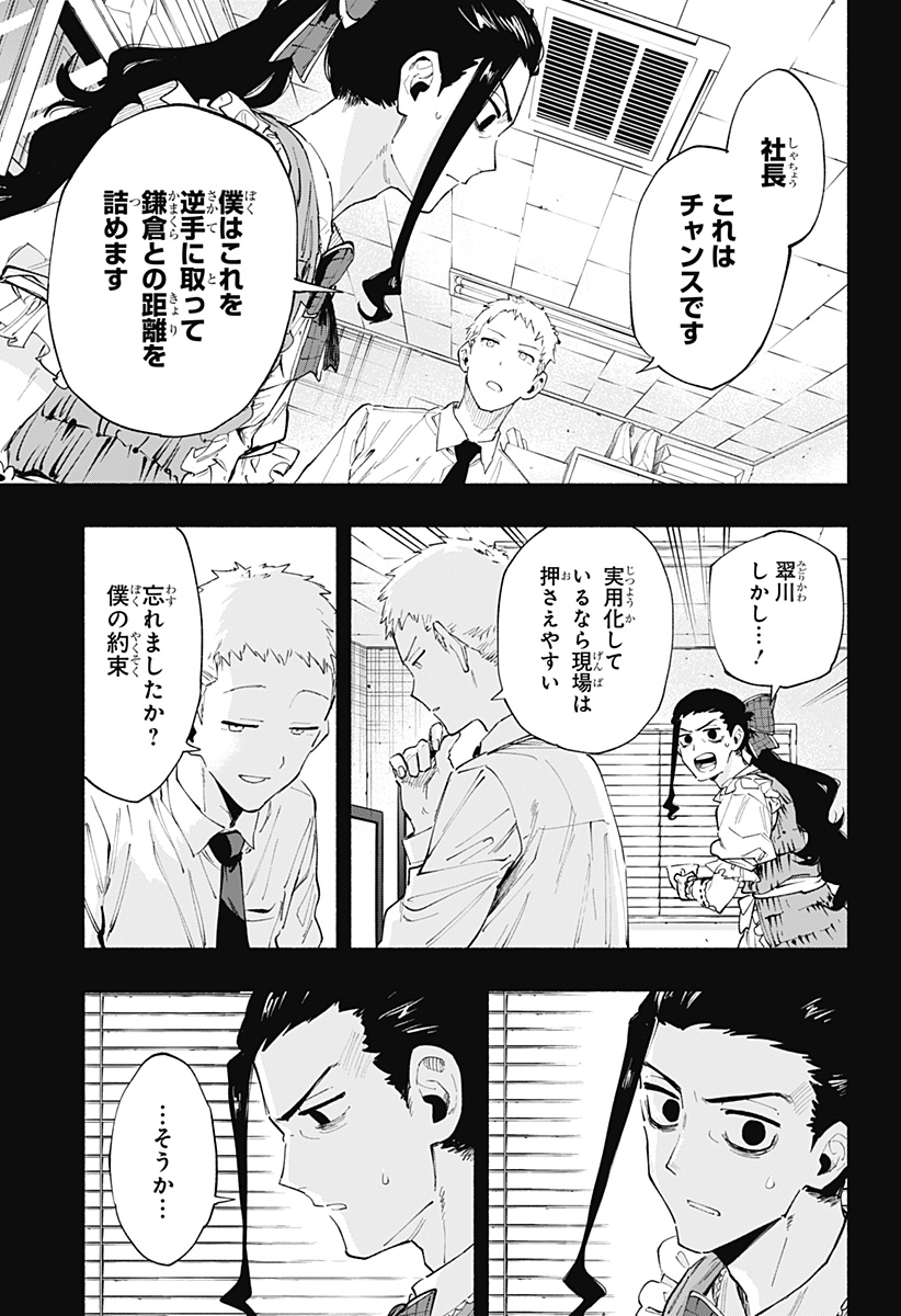 MAGILL MIE CO., LTD. - raw - Chapter 96 - https://jpdd.ccdd.to/JPDD/magillmiecoltd/259784/5rmff5moh15.jpg