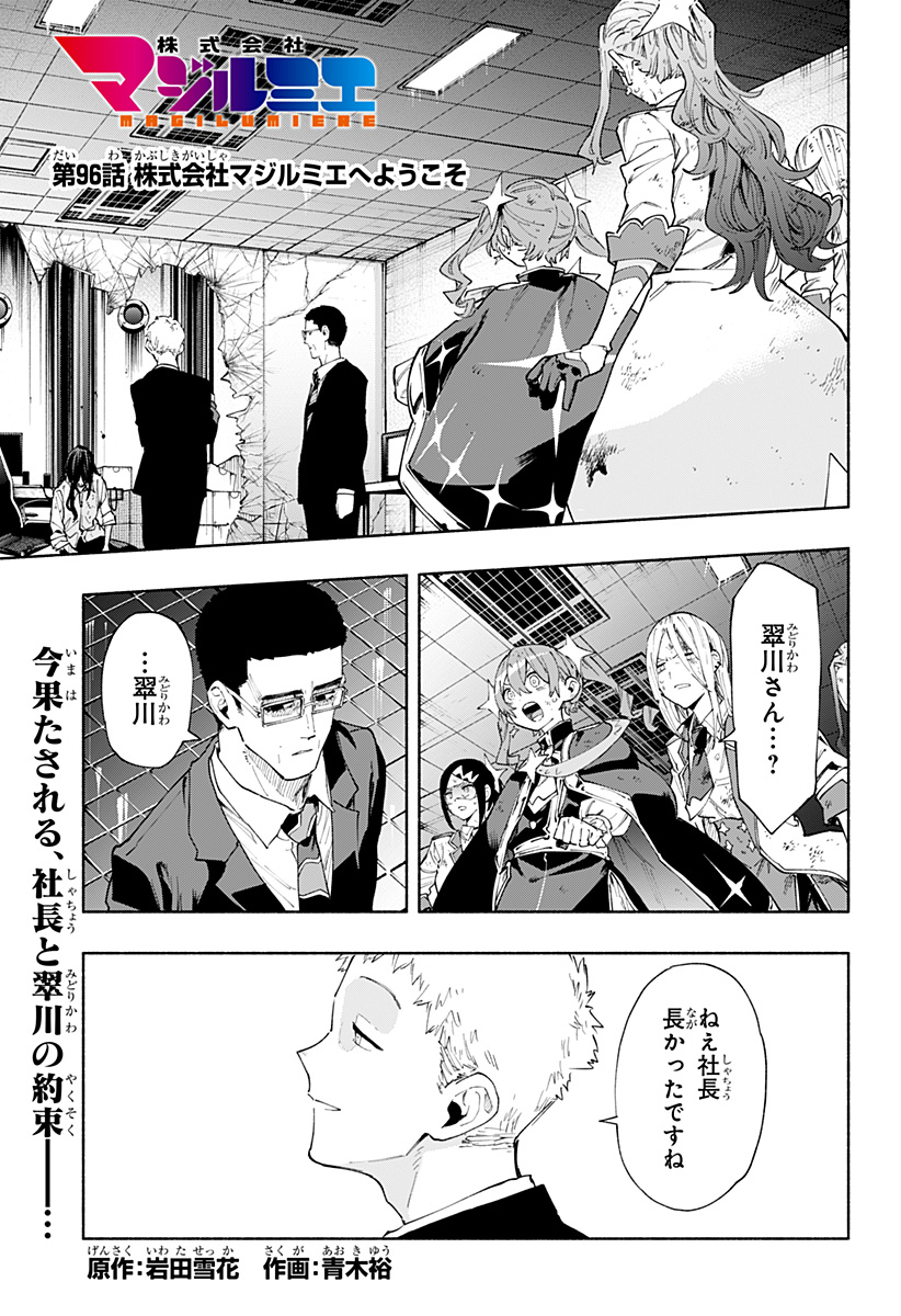 MAGILL MIE CO., LTD. - raw - Chapter 96 - https://jpdd.ccdd.to/JPDD/magillmiecoltd/259784/b1n2ekfyyzw.jpg