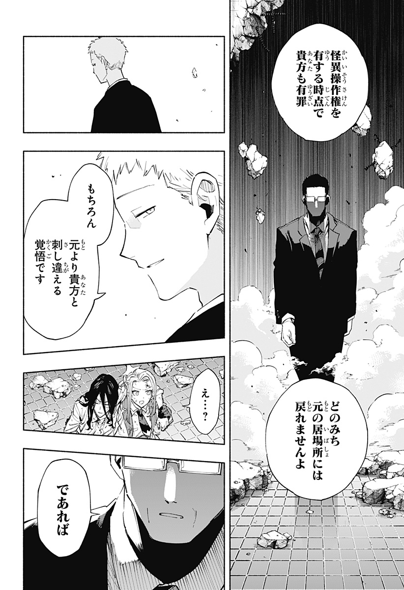 MAGILL MIE CO., LTD. - raw - Chapter 96 - https://jpdd.ccdd.to/JPDD/magillmiecoltd/259784/boq4jlzber3.jpg